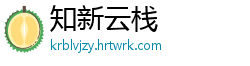 知新云栈